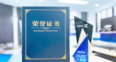 “汽车销售智能引擎”亮相浙江温州“数据要素×”大赛，斩获殊荣！