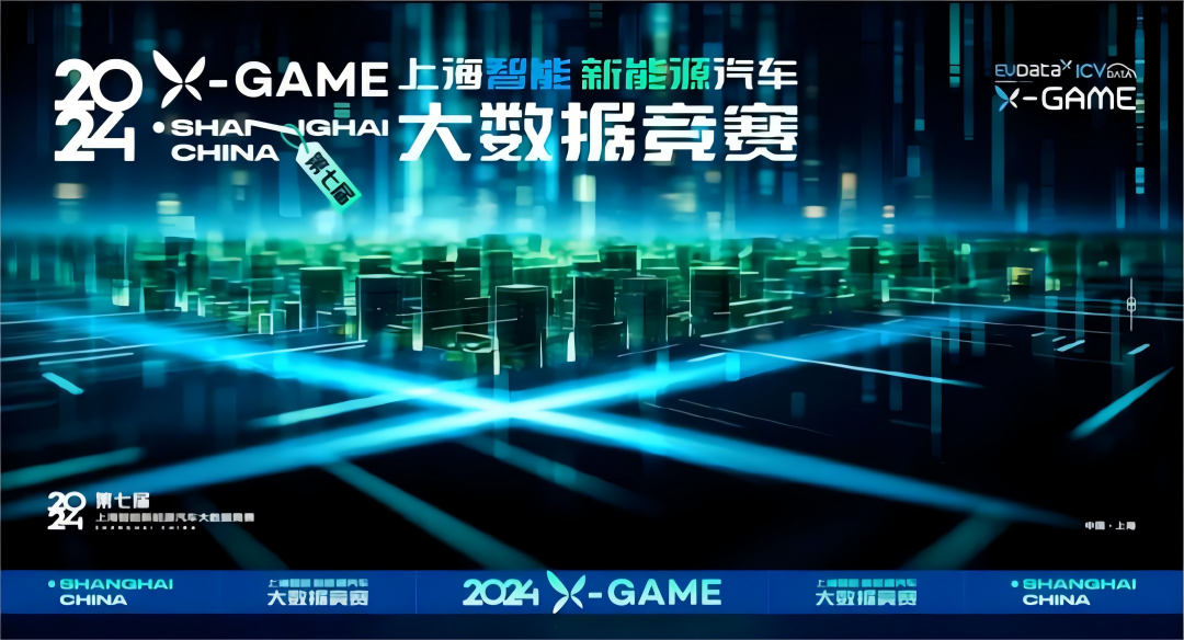2024 X-GAME正式启动，mile米乐集团携手共建新能源汽车 “数字赋能营销”新赛道